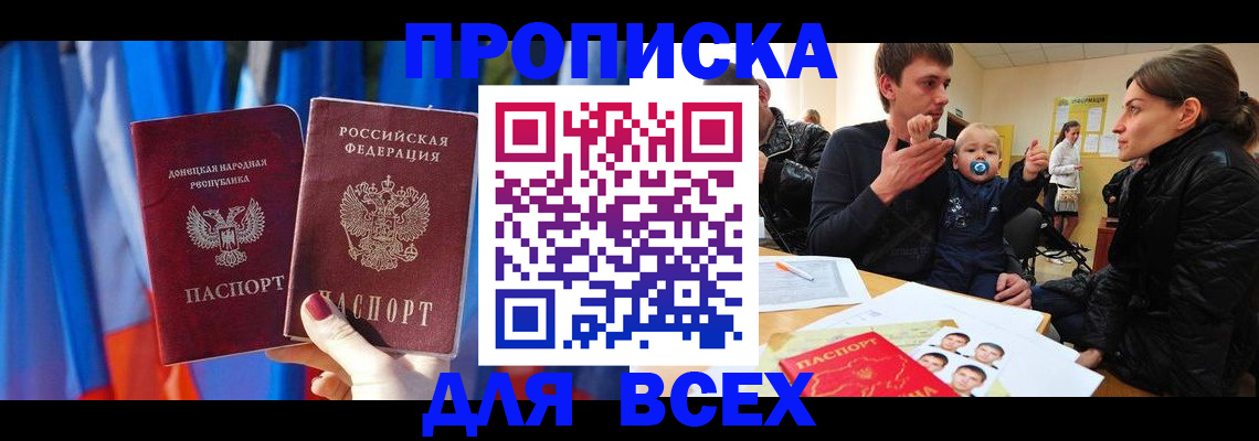 временная регистрация в квартире в Покачах